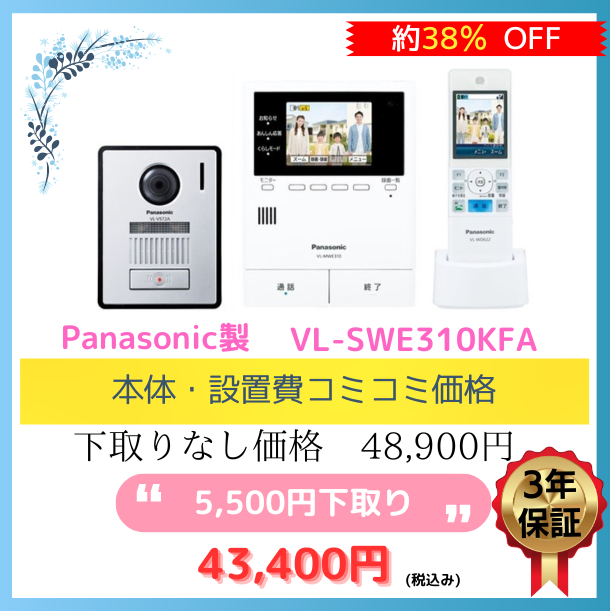 VL-SWE310KFAの製品情報です。