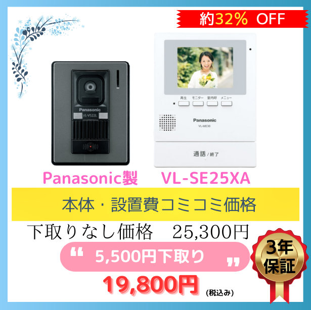 VL-SE30XLAの製品情報です。