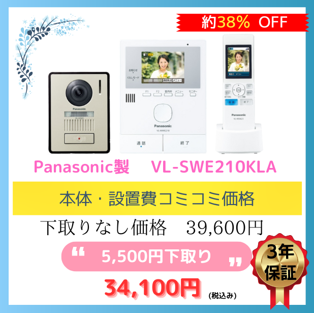 VL-SWE210KLAの製品情報です。